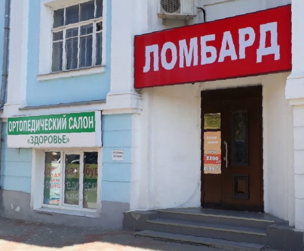 Ломбард в Саранске на проспекте Ленина