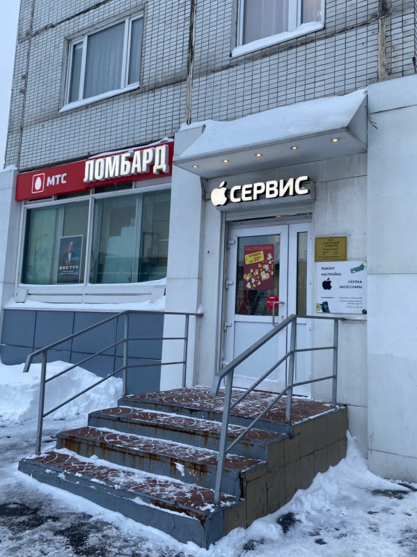  Городской ломбард