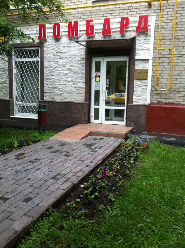  Городской ломбард